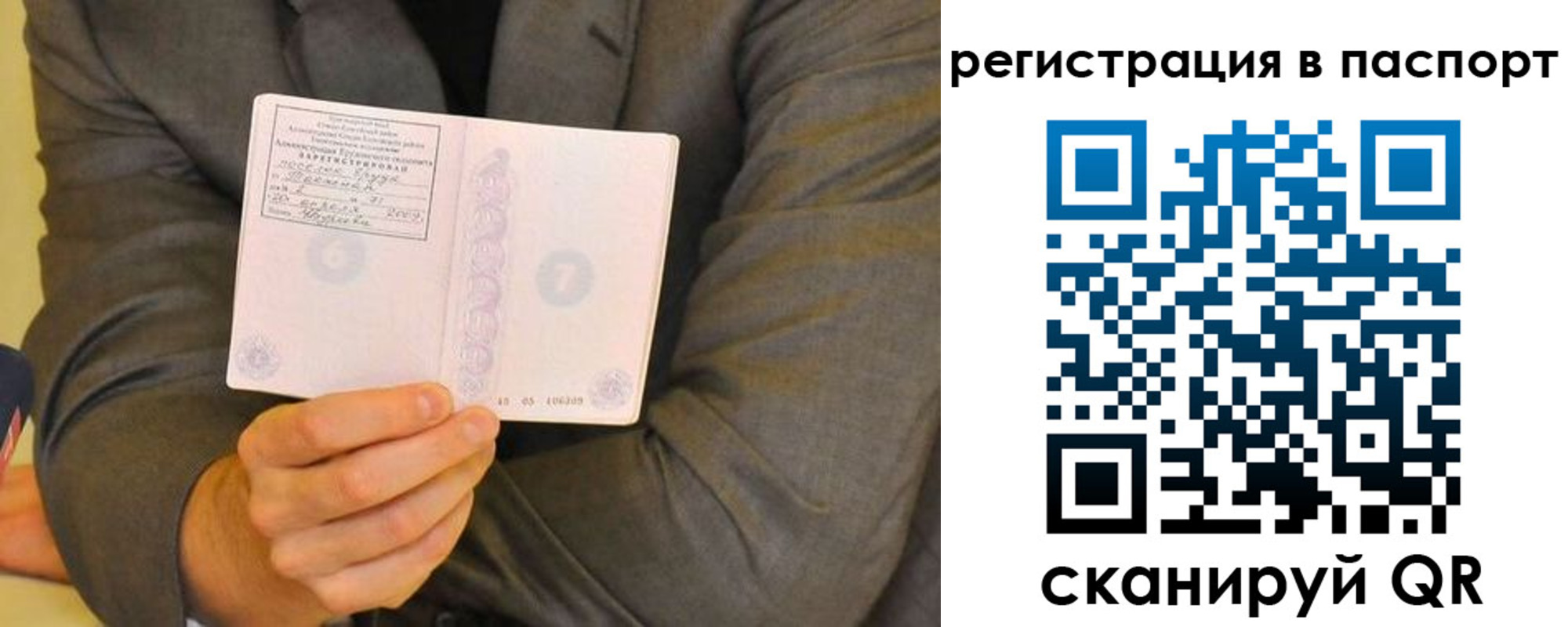 временная регистрация для всех в Смоленской области