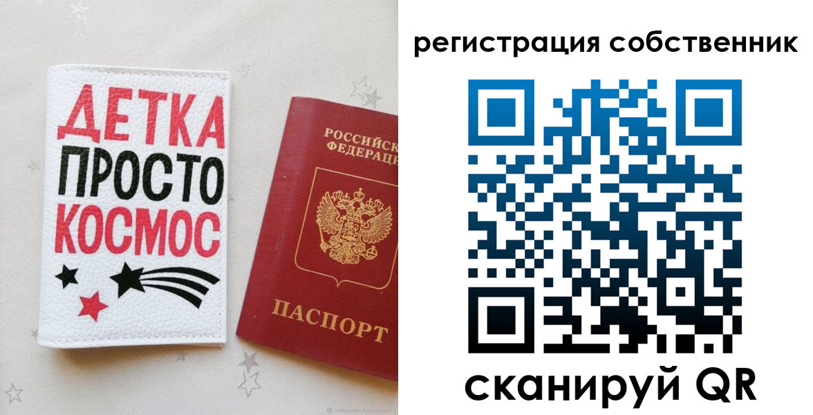 временная регистрация в квартире в Смоленской области