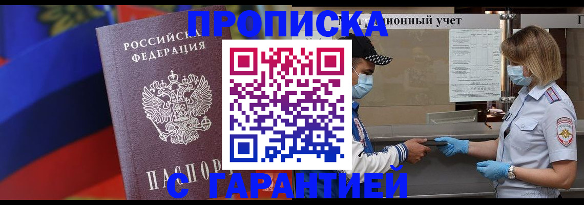 миграционный учет в Смоленской области
